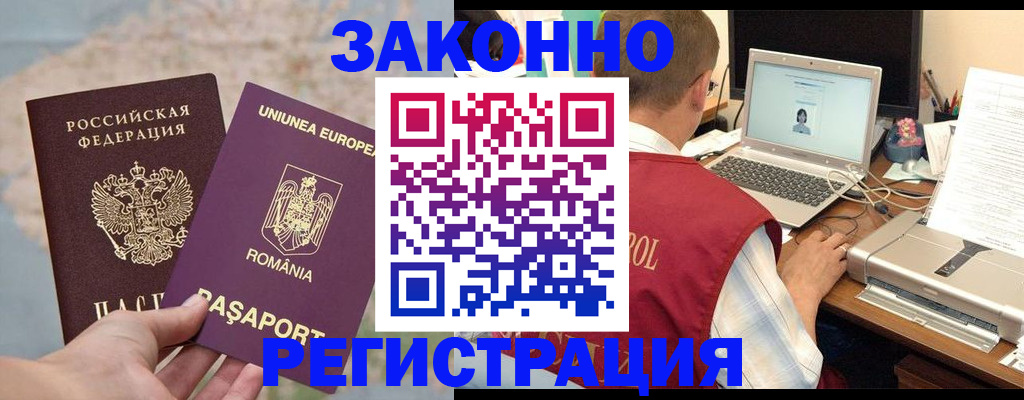 временная регистрация в квартире в Шлиссельбурге