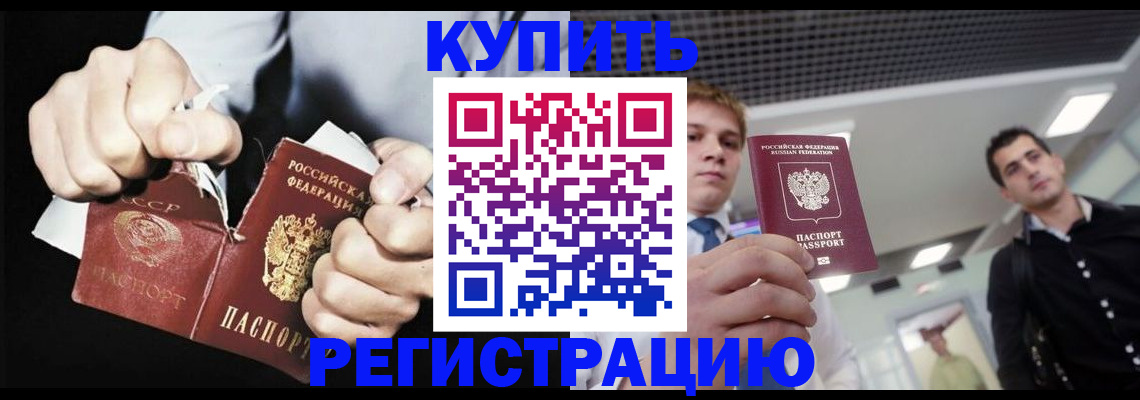 регистрация в Шлиссельбурге